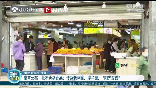 南京食品安全抽檢結果出爐，老豆腐、陽光玫瑰葡萄等常見食品上