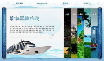 華南郵輪旅游發(fā)展策略與旅游事務(wù)署的業(yè)務(wù)機(jī)遇