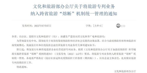 旅游專(zhuān)列業(yè)務(wù)強(qiáng)勢(shì)回歸，線(xiàn)上線(xiàn)下聯(lián)動(dòng)譜寫(xiě)旅游新篇章