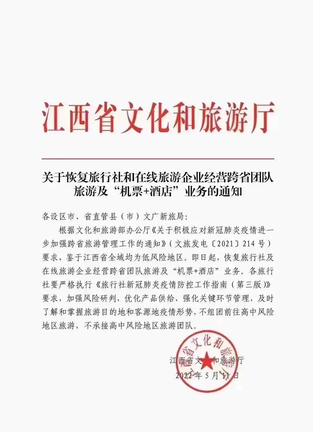 旅游行業迎來新玩家與政策收緊的雙重變奏 元氣森林跨界與國家移民管理局新規