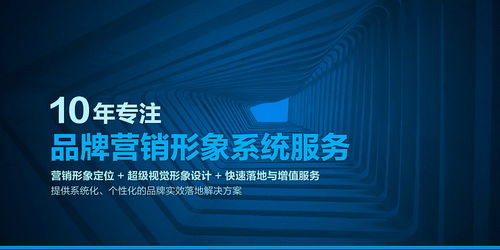 北京形象系統(tǒng)全案設(shè)計 構(gòu)筑城市品牌與企業(yè)形象的協(xié)同典范