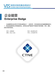 企業(yè)VI設(shè)計 塑造卓越品牌形象的戰(zhàn)略策劃與視覺表達(dá)