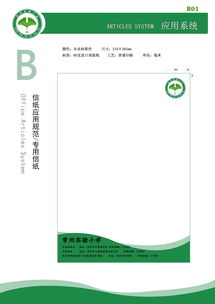 塑造卓越品牌 企業(yè)形象設(shè)計與策劃的核心要義與實踐路徑