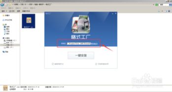 手機版格式工廠軟件安裝指南