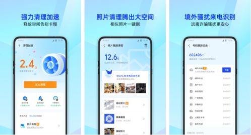 手機網絡安全軟件排行榜前十名
