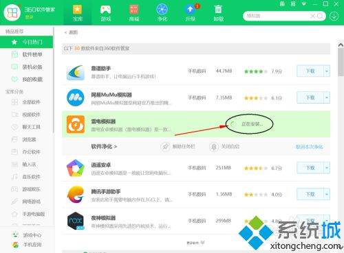 跨越平臺界限 如何在電腦上安裝與運行手機應用軟件