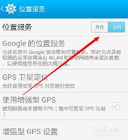 如何管理與取消手機App的位置權限 全面指南