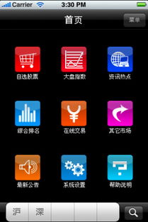 海通證券手機交易軟件2016新版下載與使用指南