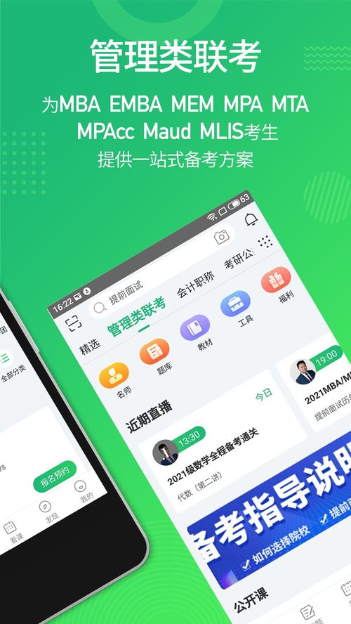 都學課堂軟件全面評測 v4.3.5版本下載與使用指南