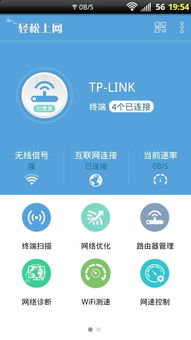 手機網絡管家 限速防蹭網軟件全攻略