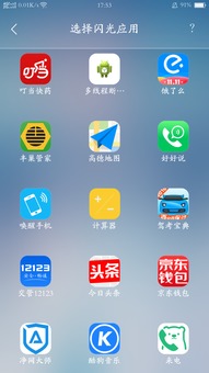 喚醒手機軟件下載3.0安卓版全面評測