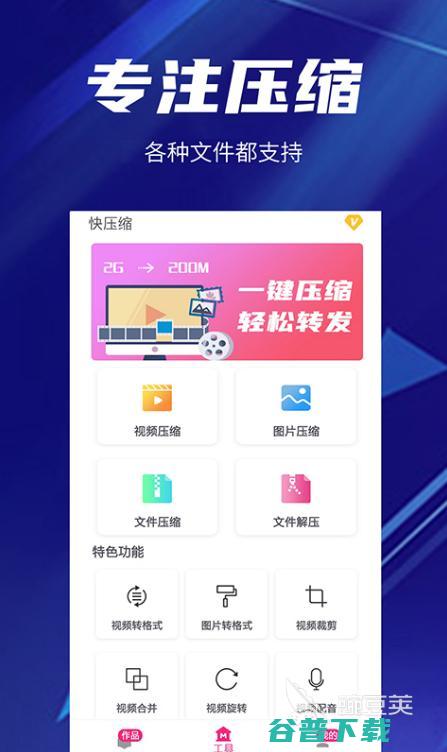 2022精選十大免費壓縮照片軟件推薦 手機壓縮工具排行榜